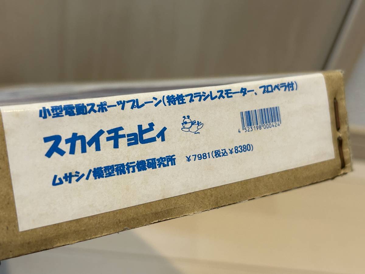 ムサシノ模型 - 電動ラジコン飛行機 Yahoo!オークション スカイ