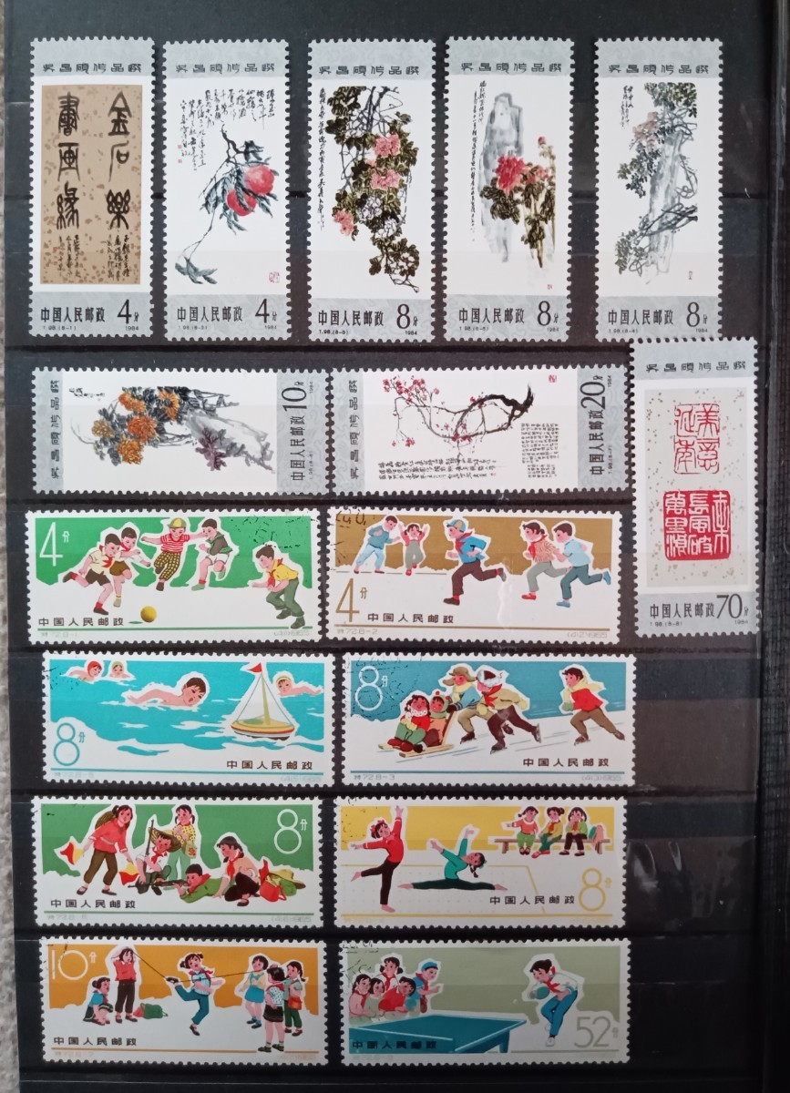中国 切手 未使用 セット 中国切手未使用、使用済ばら、セットなど 【公式通販】