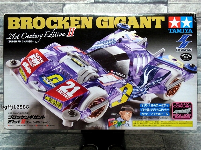 未組立 ミニ四駆 ブロッケンギガント 21stⅡ1/32 フルカウル スーパー