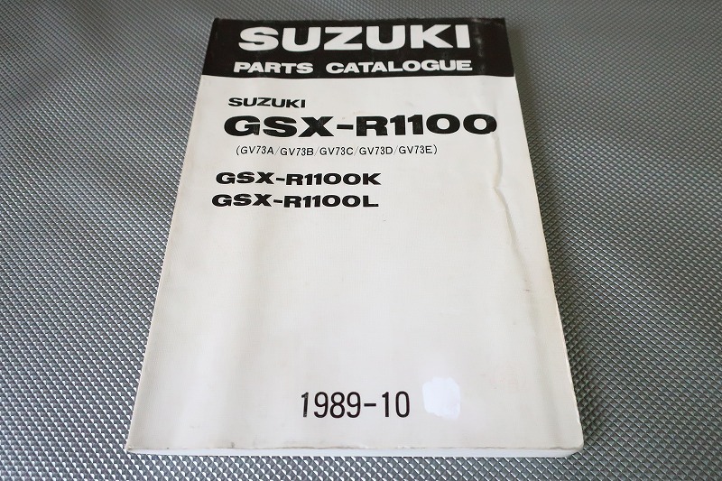 パーツリスト GSX-R1100 2版GSX-R1100M/N 英語版 GSX-R1100/パーツリスト/GV73A GV73B GV73C GV73D GV73E/GSX-R1100K