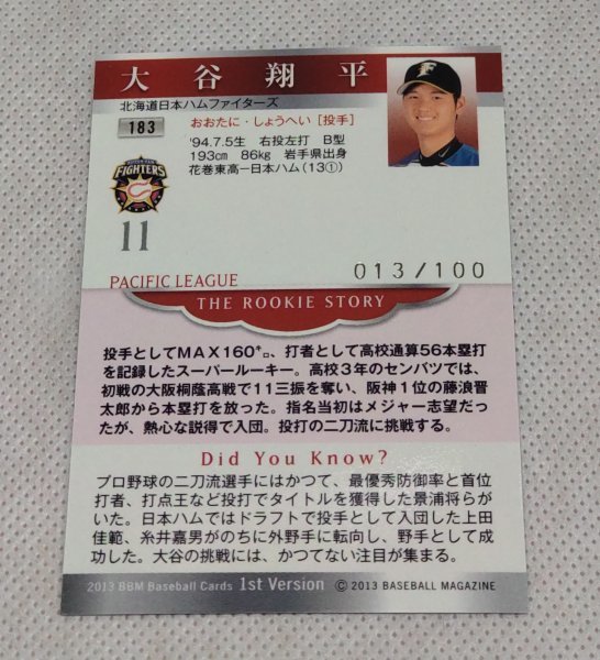 大谷翔平 2013 BBM 1stバージョン 100枚限定 金箔押しサイン入り