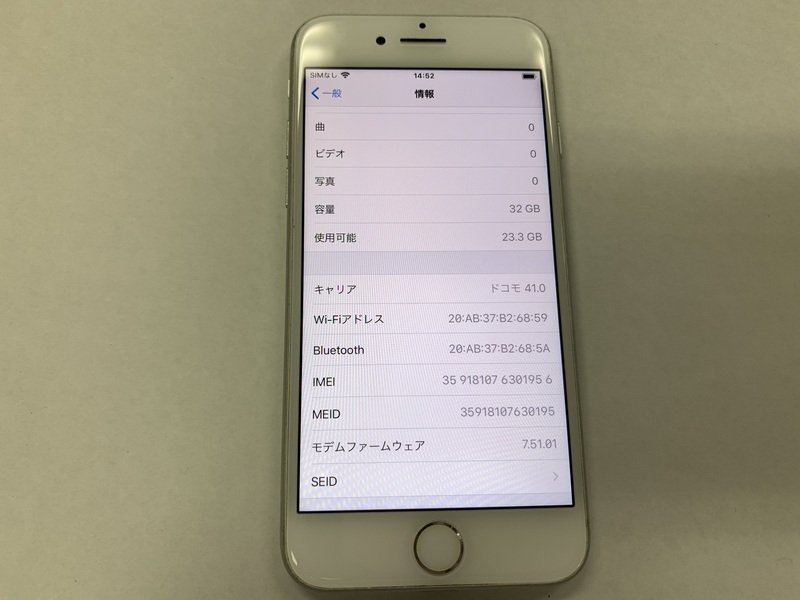 DF257 SIMフリー iPhone7 シルバー 32GB iPhone7 32GB シルバー 本体