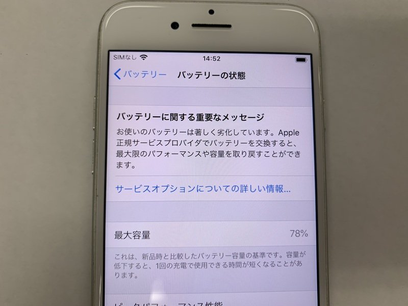 DF257 SIMフリー iPhone7 シルバー 32GB iPhone7 32GB シルバー 本体