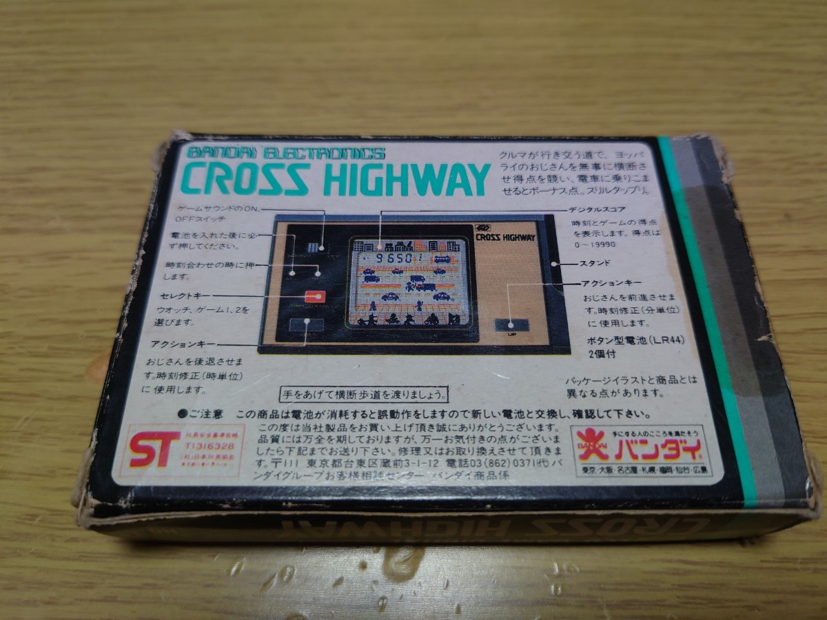 バンダイ LCDゲーム クロスハイウェイ CROSS HIGHWAY 内容 【公式通販】
