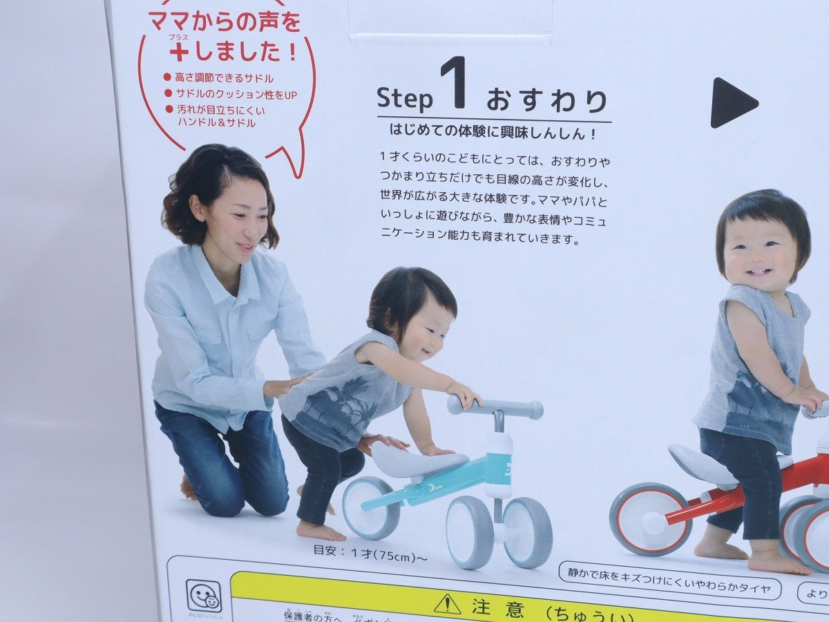 ディー バイク ミニ プラス D-bike mini ディーバイクミニ プラス 