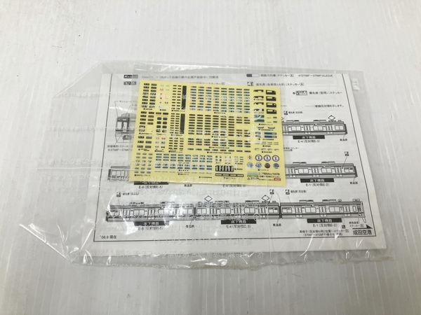 GREENMAX 京成 3700形 4次車 アクセス特急 8両セット 鉄道模型 Nゲージ