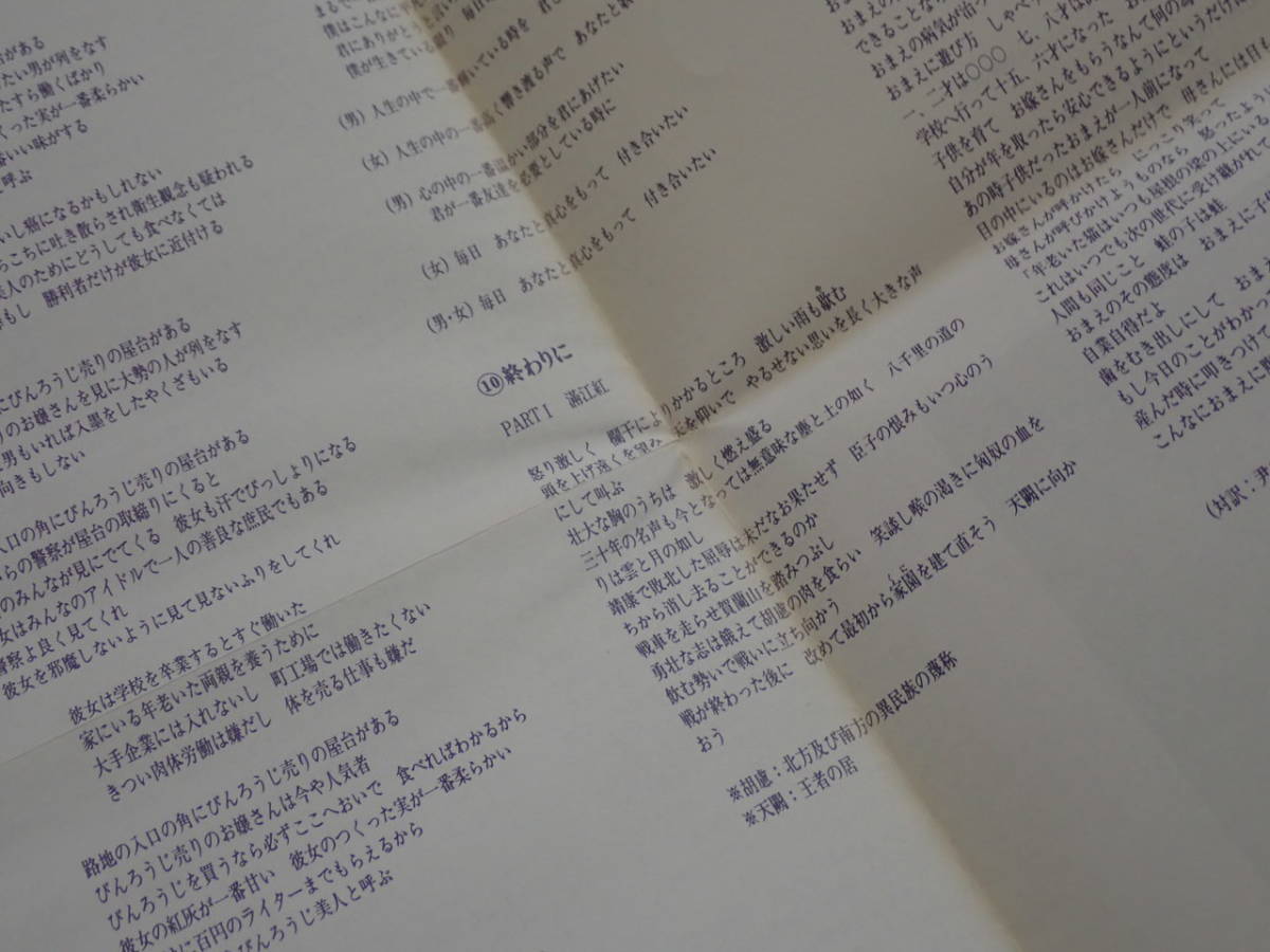 希少 日本盤CD ジャッキー チェン 見つめていたい 第一