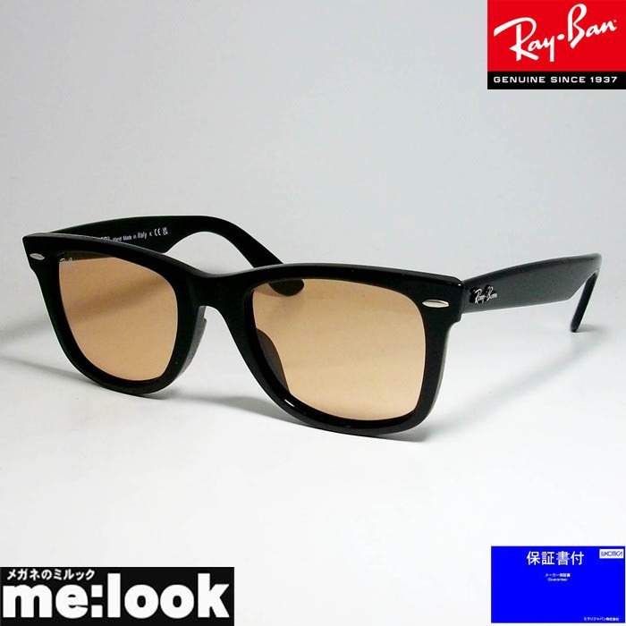 送料込！RayBan レイバン RB2140F-601/4B サイズ52 ライトカラー サングラス WAYFARER RB2140F-6014B