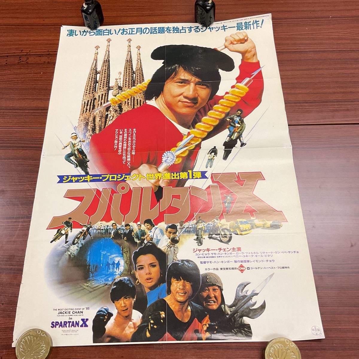 142映画ポスター ゴジラ 1984スパルタンX 両面 サイズ 74×53(映画 