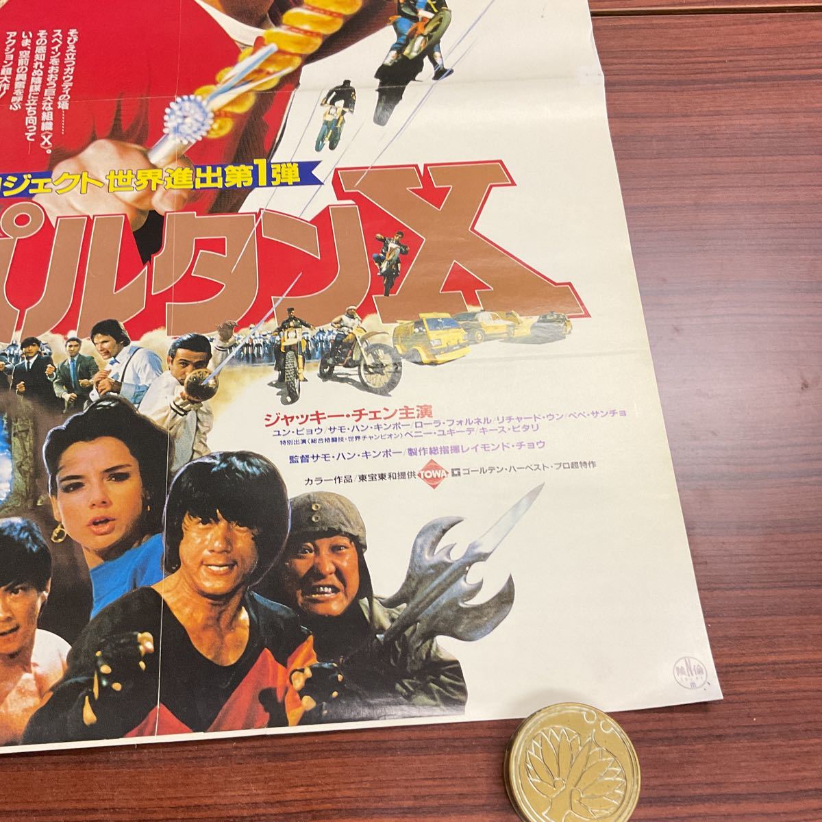 142映画ポスター ゴジラ 1984スパルタンX 両面 サイズ 74×53(映画 