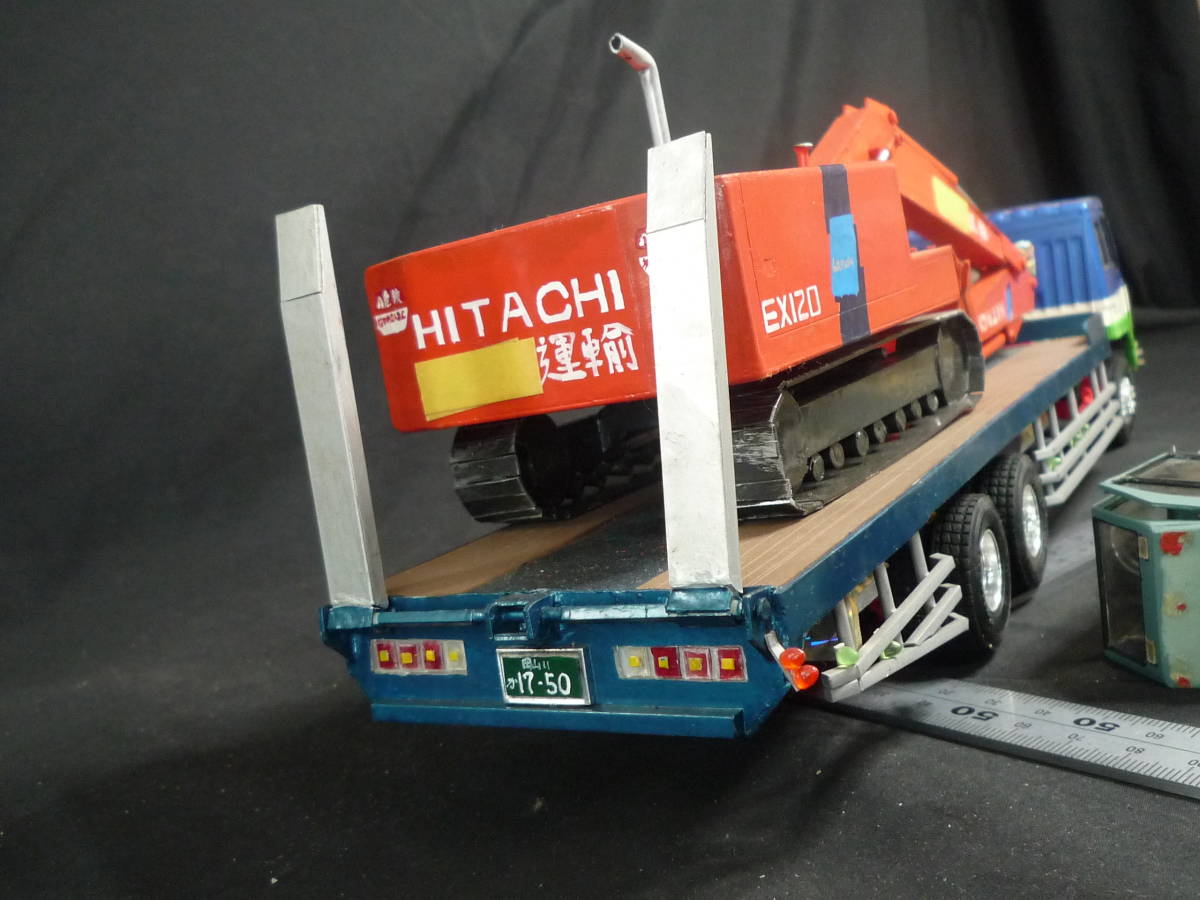 アオシマ 1/32 三菱 ふそう ザ・グレート 重機運搬車 パワーショベル 