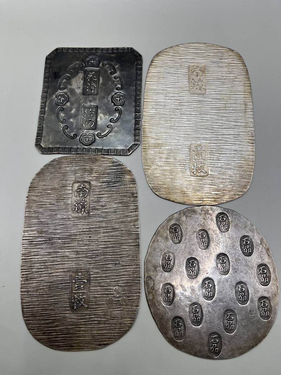 詳細不明品 銀判 小判 大判 （D) 12796 | 古銭 小判 木札名入れ有料