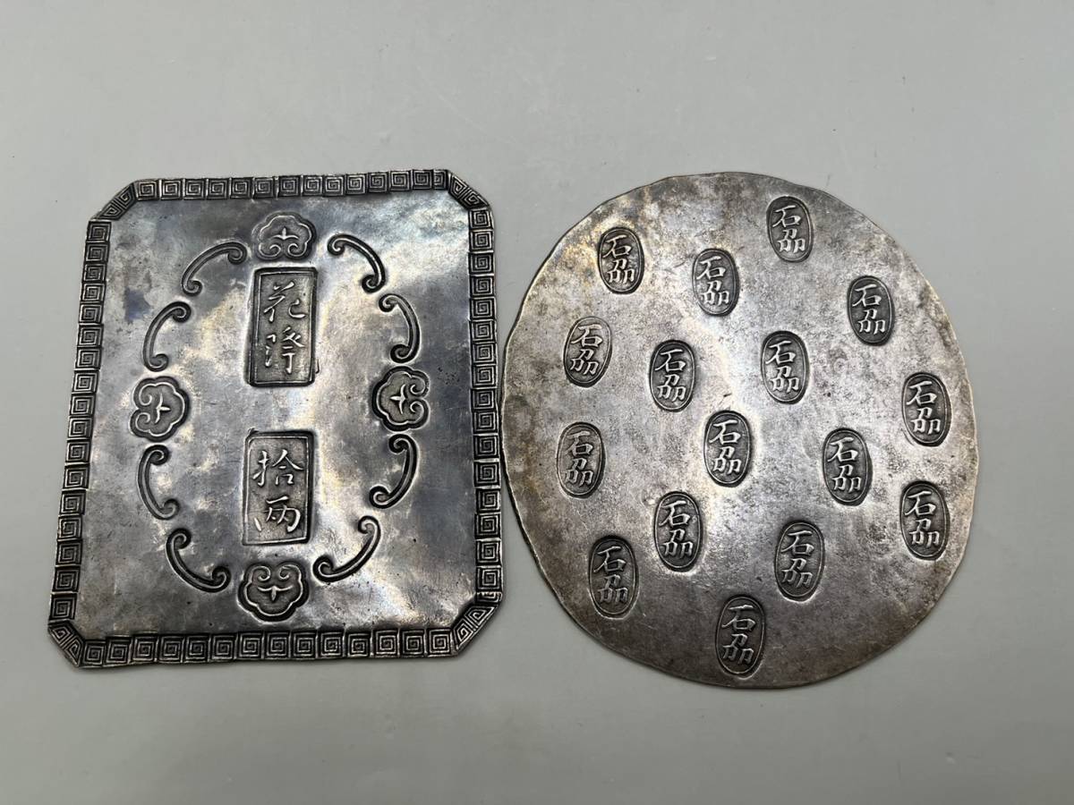 古銭 小判 詳細不明品 銀判 小判 大判 （D) 12796 | 古銭 小判 木札名入れ有料
