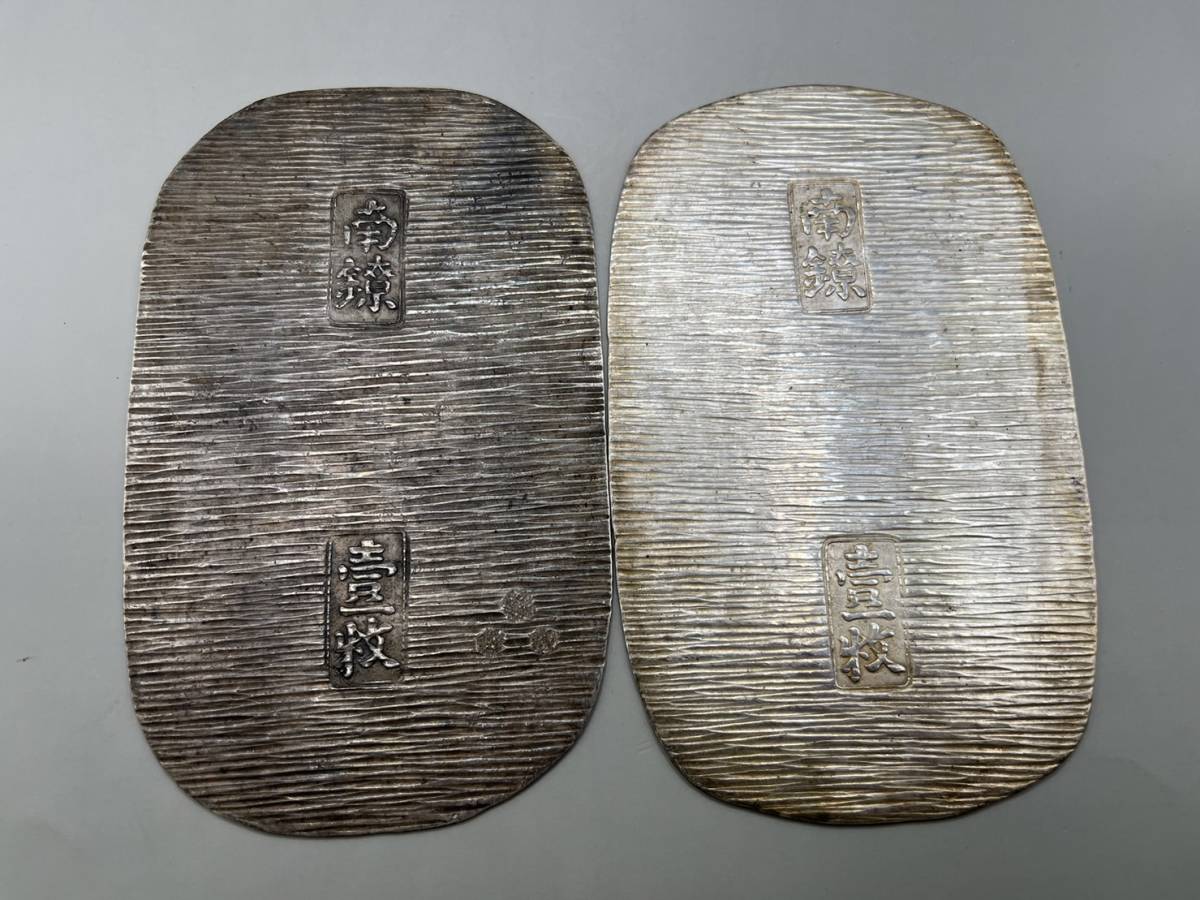 詳細不明品 銀判 小判 大判 （D) 12796 | 古銭 小判 木札名入れ有料