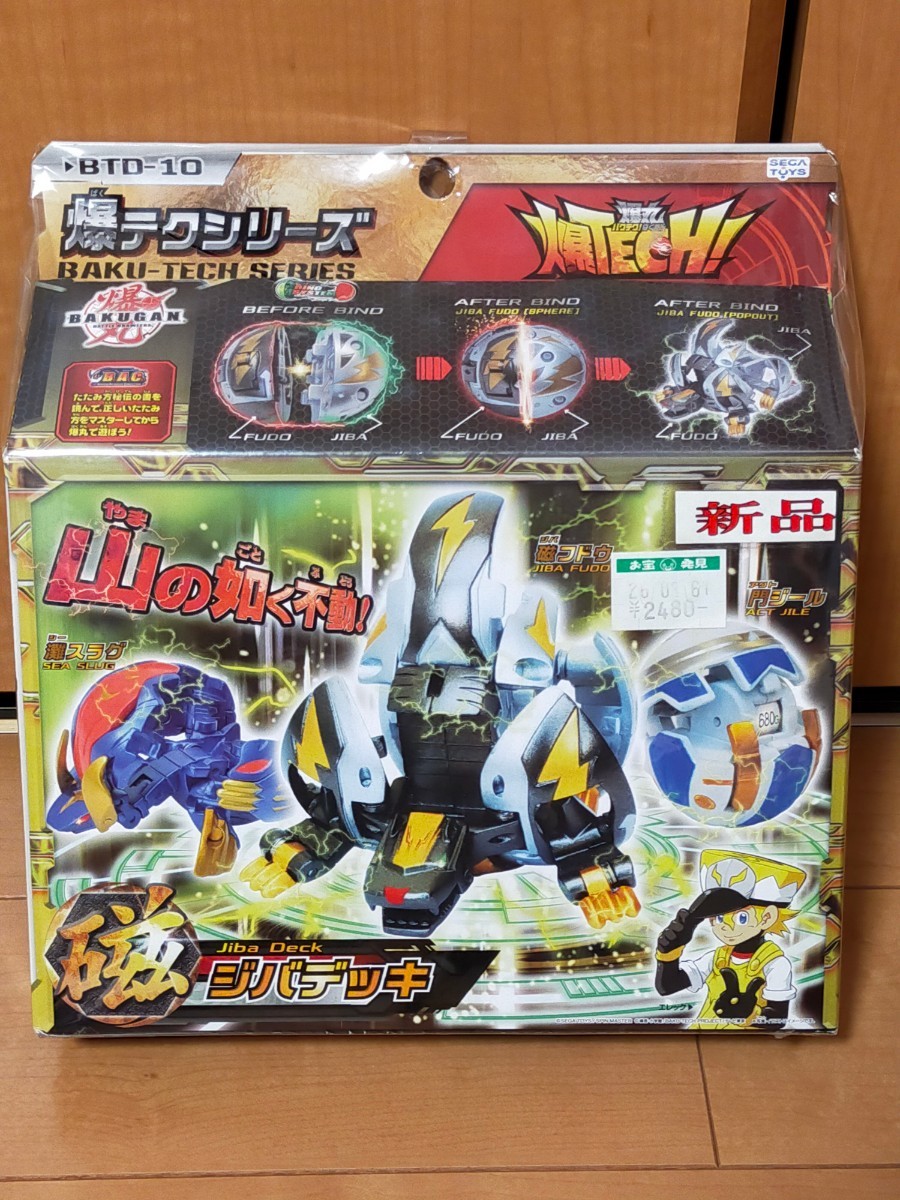 爆丸　磁フドウ　ジバフドウ 磁フドウ JIBA FUDO 土属性 爆テクシリーズ 爆テクブースターパック