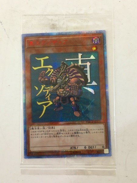 遊戯王 YU-GI-OH! OCG 20th ANNIVERSARY MONSTER ART BOX 画集 高橋