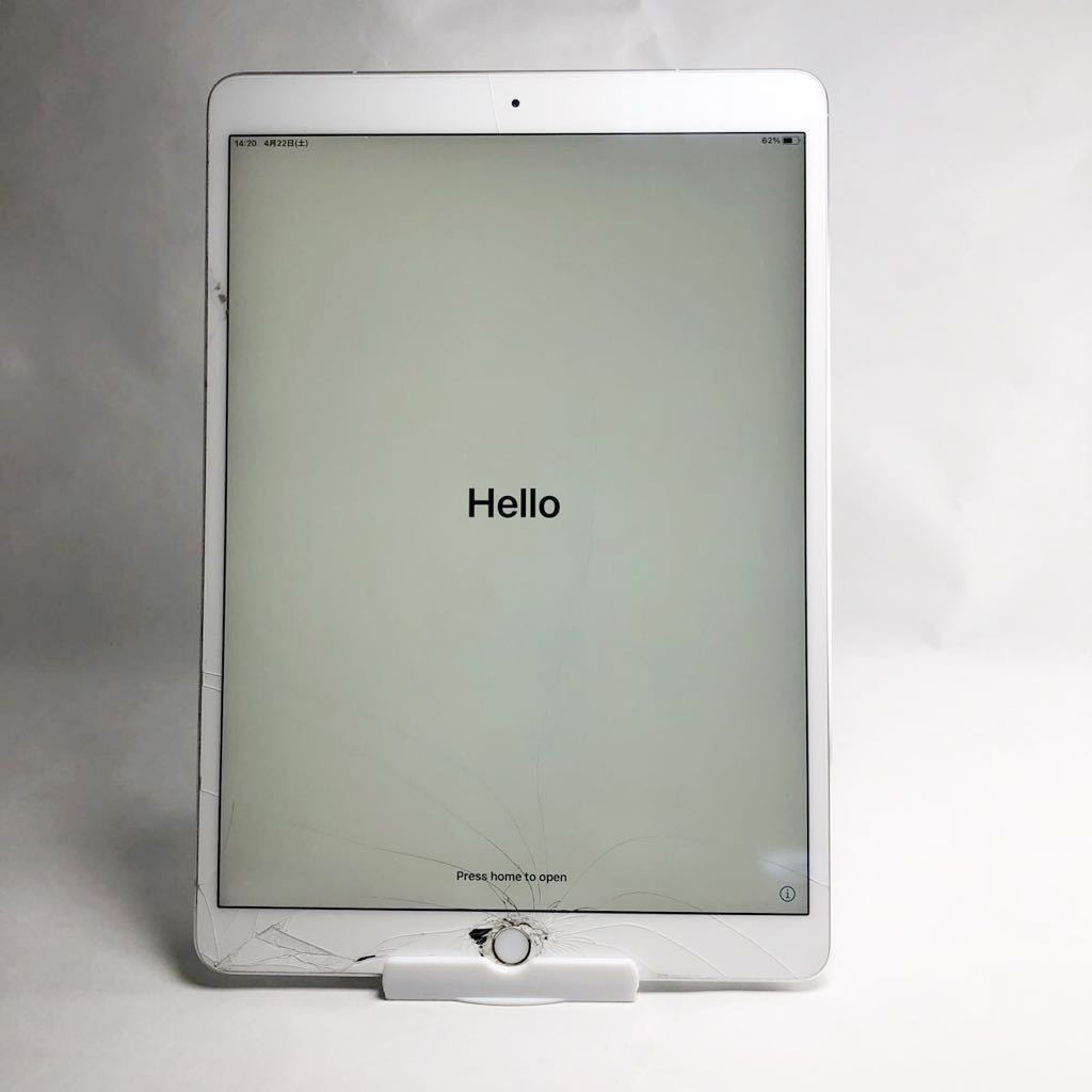 893】☆ジャンク品☆docomo☆Apple☆iPad pro 10.5インチ 64GB ☆Wi-Fi 