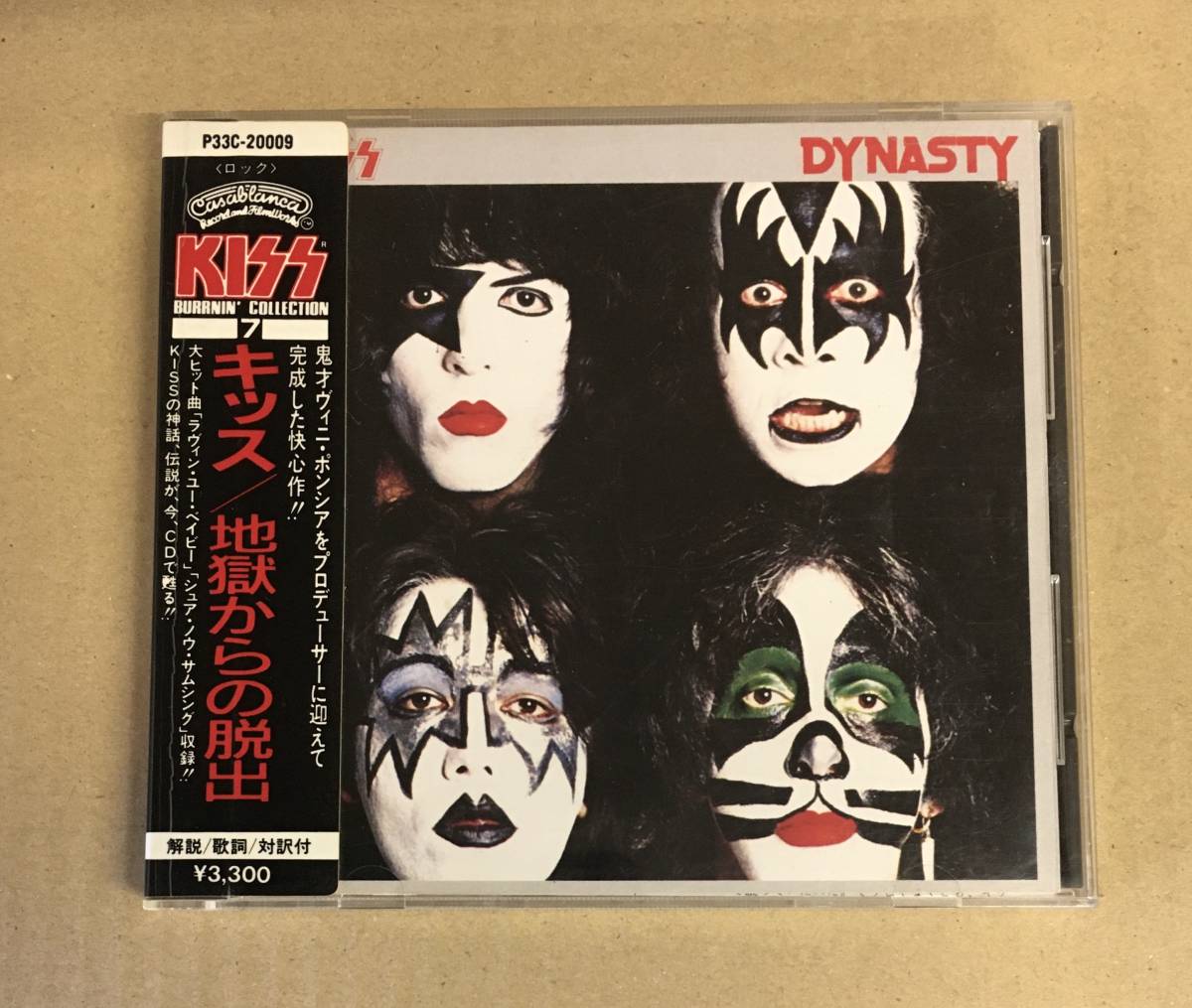 希少シール帯付P33C規格CD!! KISS キッス ROCK AND ROLL OVER 地獄の