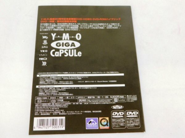 お値下げYMO Giga Clips ⁄ Giga Capsule 2 CD・DVD・ブルーレイ
