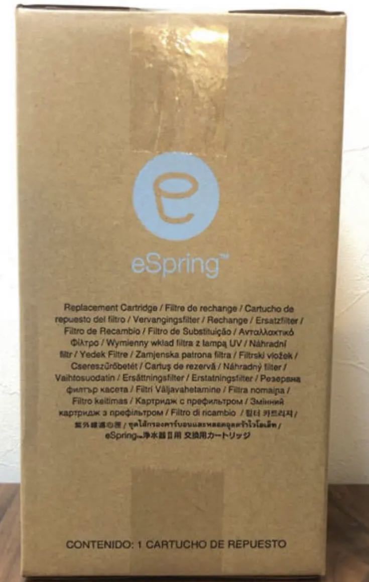 アムウェイ eSpring浄水器Ⅱ用 カートリッジ アムウェイ eSpring浄水器