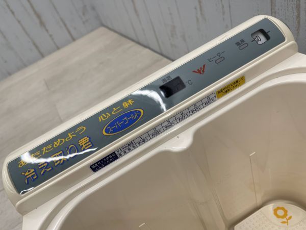 ☆高陽社・冷え取り君・スーパーゴールド・FB-50・足湯☆