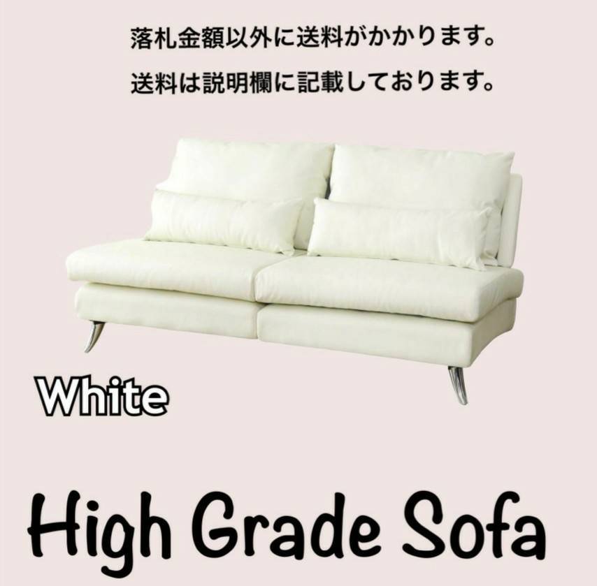未使用 幅169㎝ ワンランク上の3人掛プレミアムソファ PVCレザー SF033-3P ホワイト クッション付 要組立