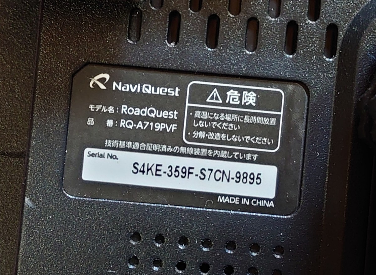 ロードクエスト RoadQuest RQ-A719PVF① ポータブルナビ フルセグ 地