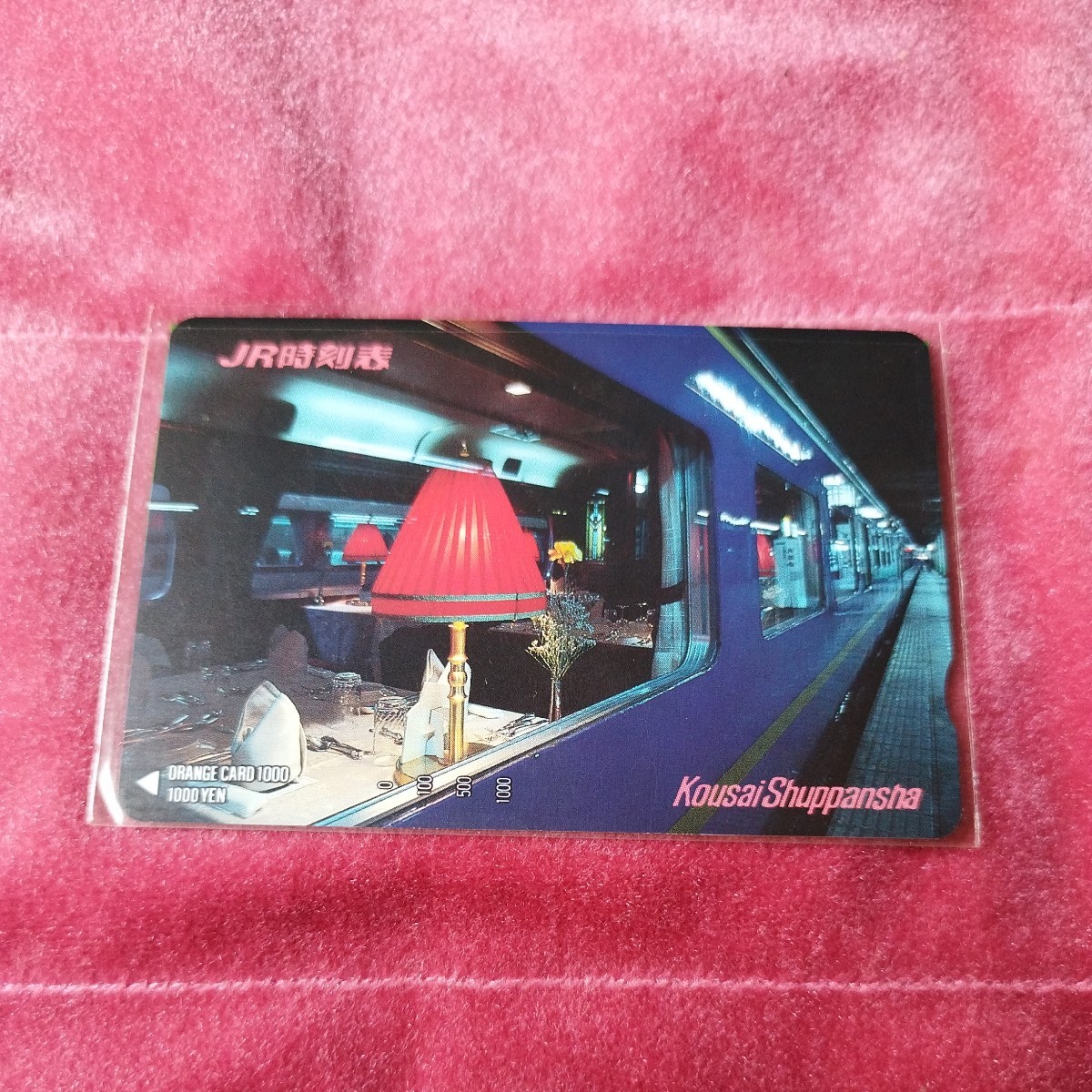 未使用 オレンジカード 1，000円 オレンジカード 未使用 Yahoo