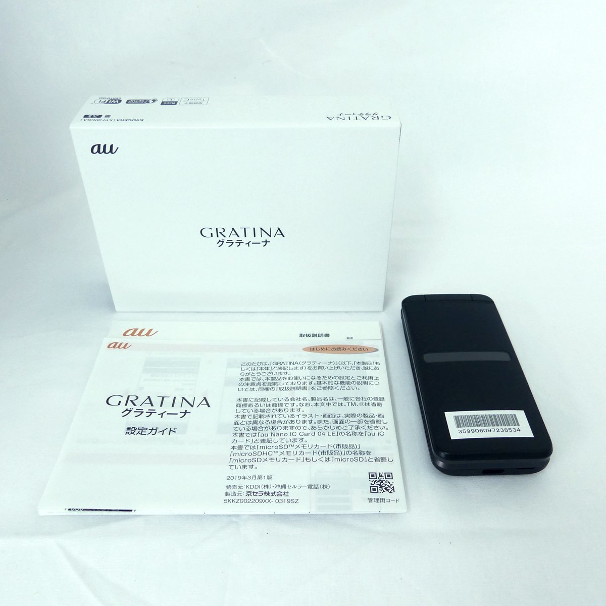 京セラ GRATINA グラティーナ KYF39SKA 墨 スミ au 判定〇 SIMロック解除済 未使用品 /2304C