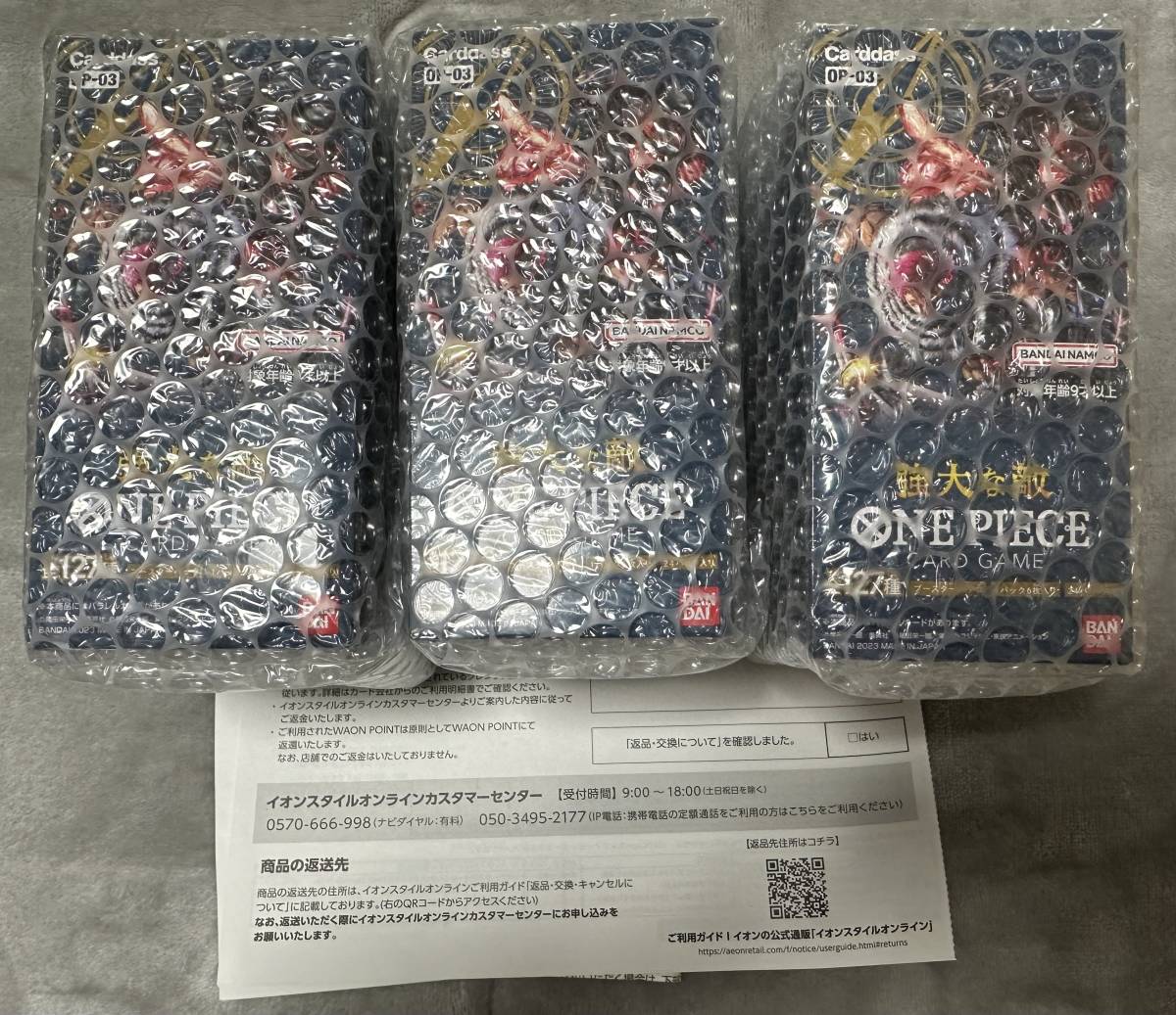 バンダイ (BANDAI) ONE PIECE ワンピース カードゲーム 強大な敵【OP