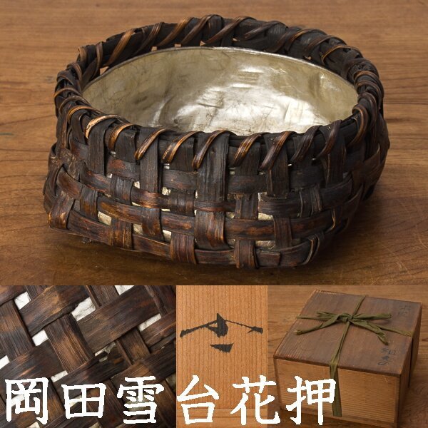 □たる源 特集□たる源 小判型桶 紙箱 珍品!! 風呂桶 深鉢 花器 木製