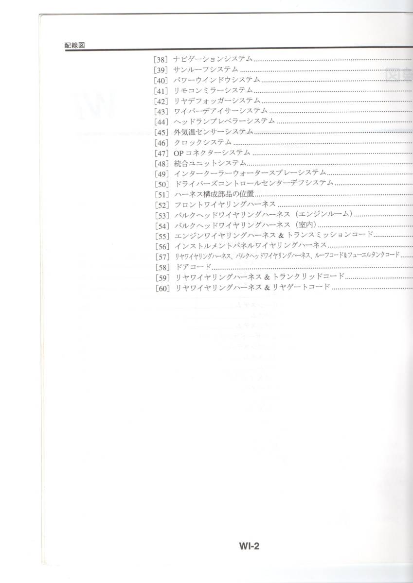 インプレッサ GDB Yahoo!オークション 整備解説書 スバル 中古 電気