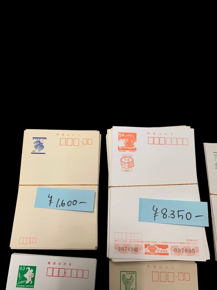 2025年最新Yahoo!オークション -切手 未使用 まとめ(はがき)の中古品