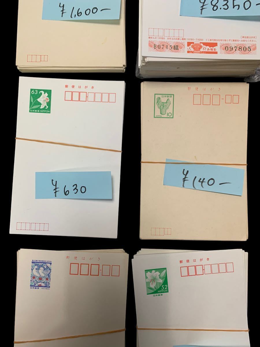 未使用品ハガキ　おまとめ 2025年最新Yahoo!オークション -切手 未使用 まとめ(はがき)の中古品