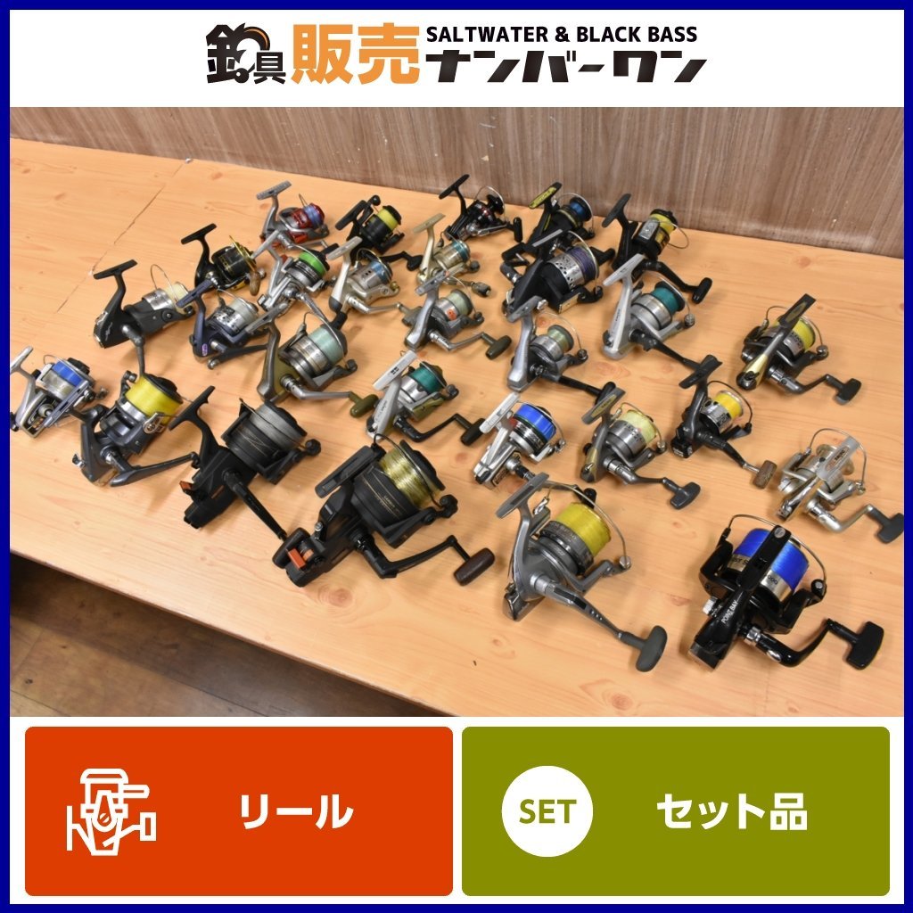 【1スタ】シマノ ダイワ リョービ 等 スピニングリール 大量セット SHIMANO DAIWA Abu RYOBI リール まとめ売り パーツ取り 等に（KKR_O1）