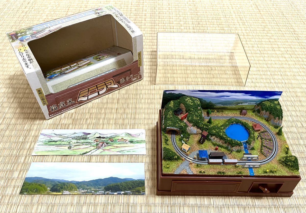 箱庭風 MK-1 | Yahoo!オークション 山間の田園風景 - 「ミニラマ」の