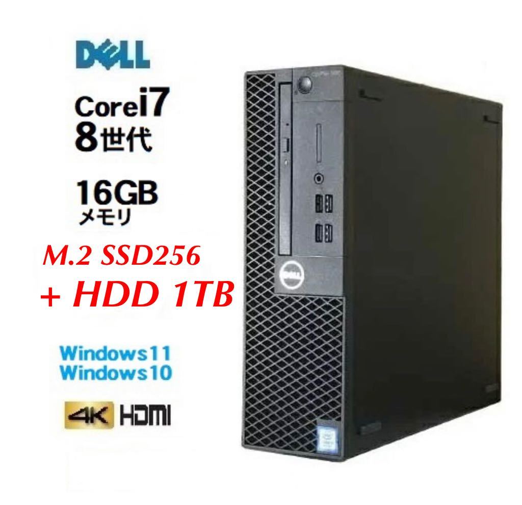 格安フルセットで！Core i7/16GB/SSD1TB/HDD1TB/GTX1050ti/Win11