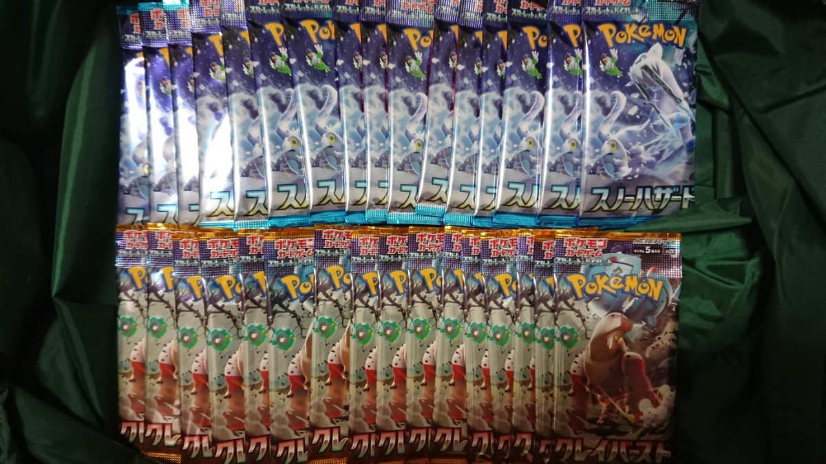 32P 最安値 即決 新品未開封 ポケモンカード スノーハザード クレイバースト BOX パック グルーシャ ナンジャモ SR SAR ③