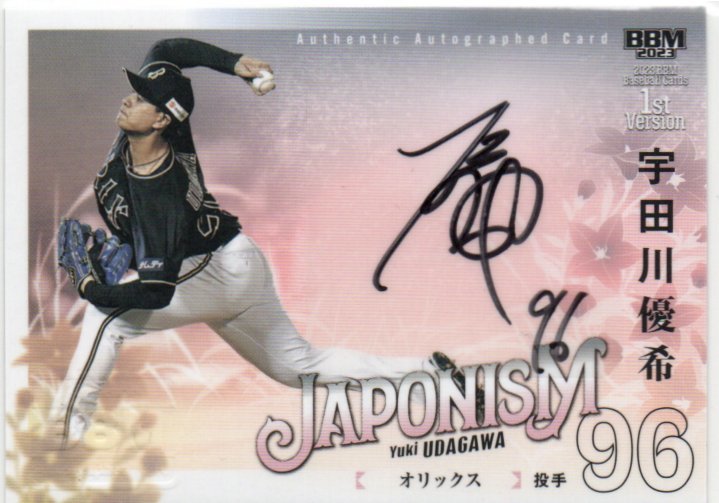 【新作入荷，爆買い】 BBM 宇田川優希 2023 1st JAPONISM SP 直筆サイン 10/30 オリックス(2014年～)｜売買されたオークション情報、yahooの商品情報をアーカイブ公開 - オークファン シングルカード