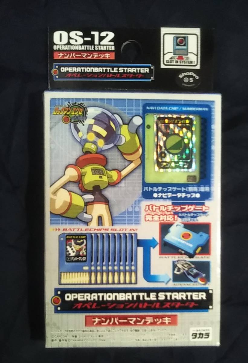 ロックマン　バトルチップ10種 2026年最新Yahoo!オークション -ロックマンバトルチップの中古
