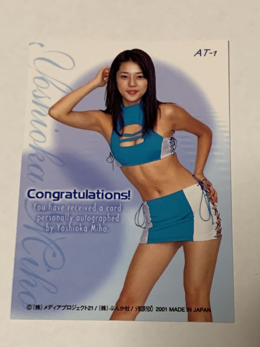 1点もの吉岡美穂 直筆サイン入りポラ 白ビキニ水着 1点もの吉岡