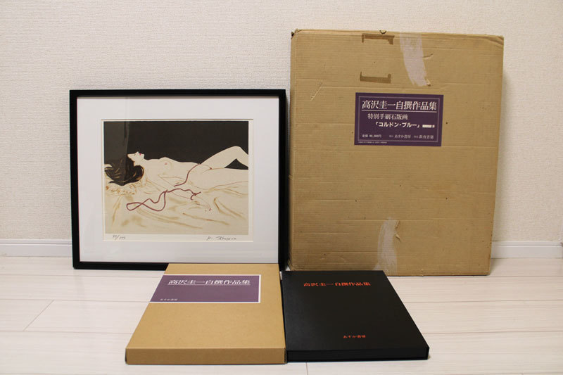 開田風童 シルクスクリーン リトグラフ HC 50部限定 希少 開田風童