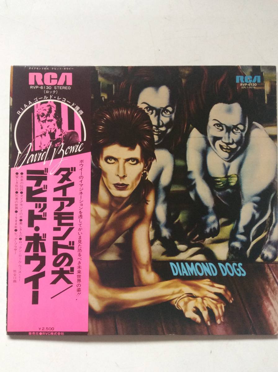 DAVID BOWIE/DIAMOND DOGS/ダイアモンドの犬/デビット・ボウイ/デヴィッド・ボウイ/貴重日本国内盤