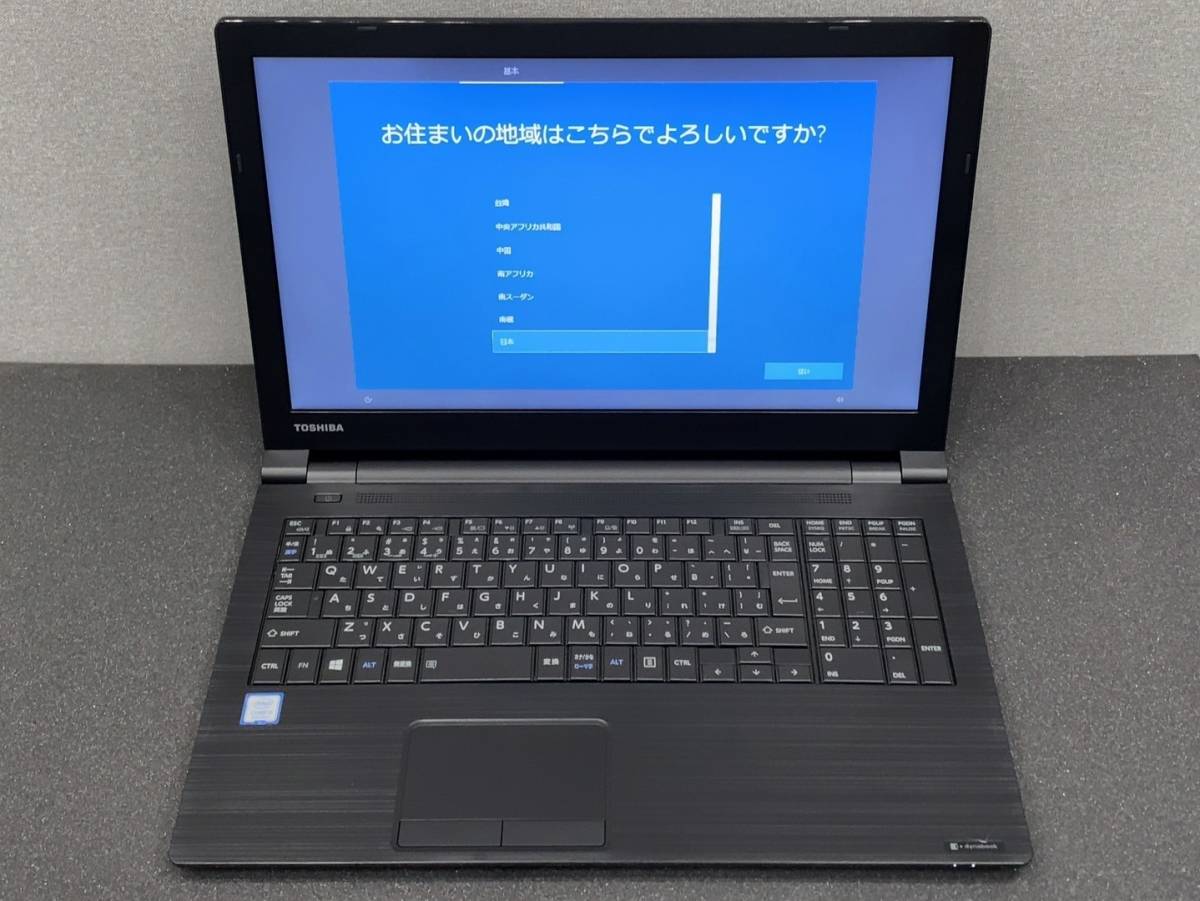 爆速 TOSHIBA Dynabook T554/56LB