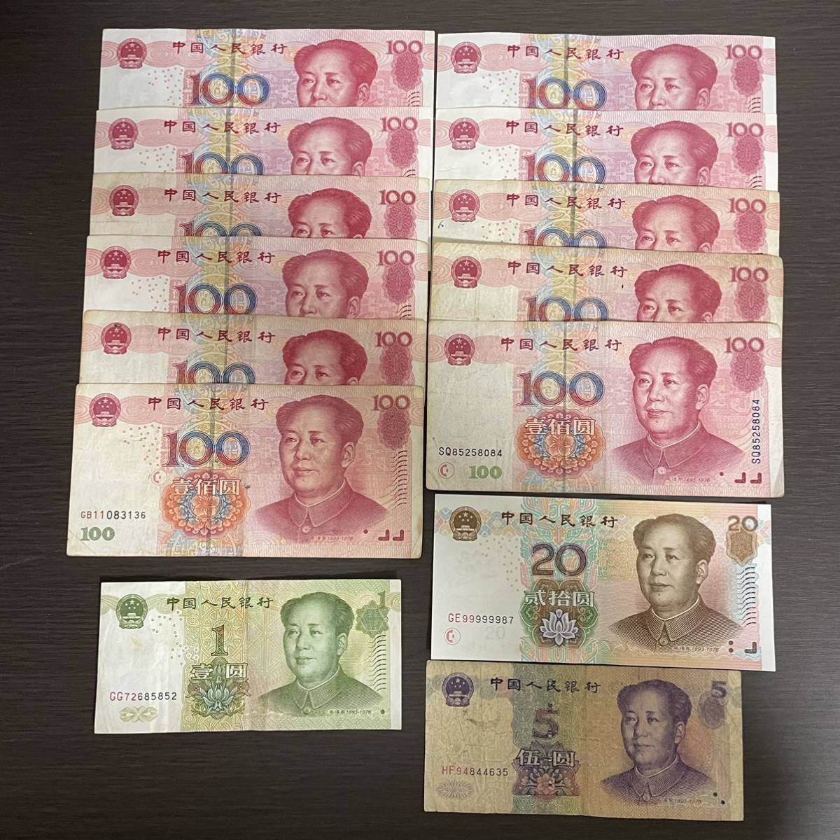 中国人民銀行 中国の旧紙幣一覧：種類別に歴史と特徴を徹底解説 中国旧