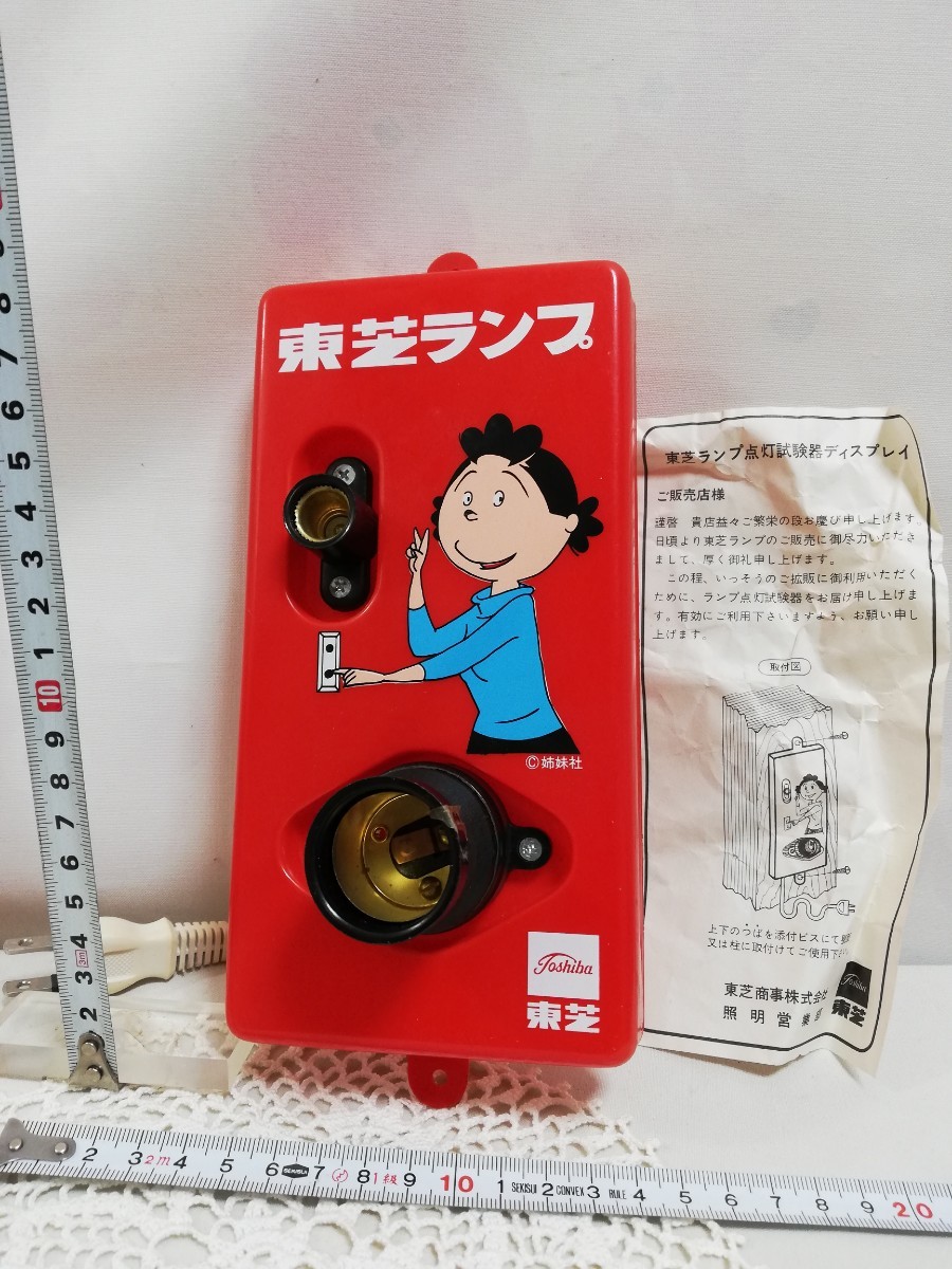 本物保証，大人気 T4251.昭和レトロ 東芝 ランプ点灯試験器 サザエさん 企業物 ノベルティ 当時物 アニメ 漫画 長谷川町子/60(広告、ノベルティグッズ)｜売買されたオークション情報、yahooの商品情報をアーカイ その他