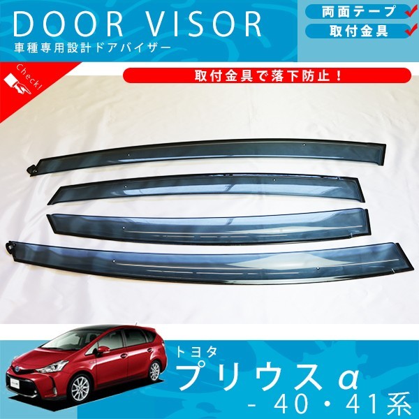 ☆ポン付専用加工済！30系プリウス☆センターピラーウェザーストリップ