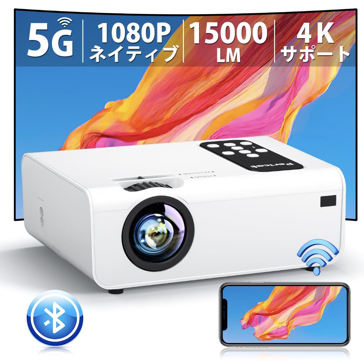 期間限定☆1000円クーポン配布中プロジェクター 超小型 5G&2.4GWiFi プロジェクター 小型 1080P
