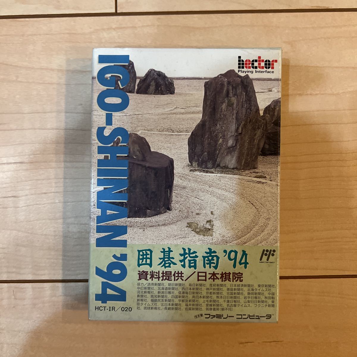 囲碁指南'94 ファミコンソフト（中古） ファミコン 【公式通販】