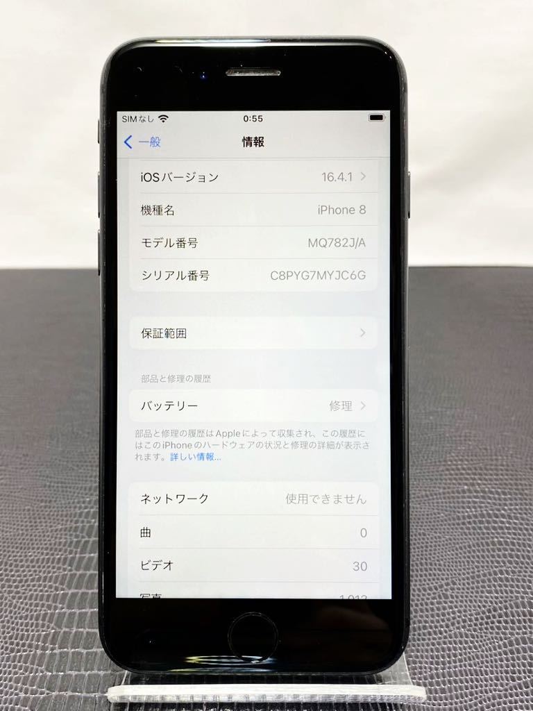 Apple iPhone8 64GB スペースグレイ docomo 判定◯ SIMロック解除 64GB